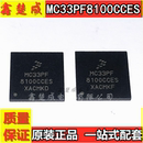 MC33PF8100CCES NXP原厂原封 直拍 电源管理芯片 封装 QFN