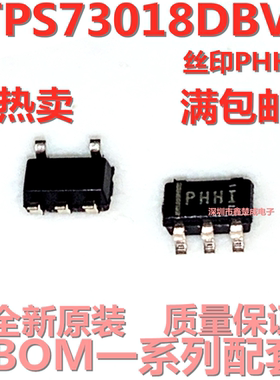全新 TPS73018DBV TPS73018DBVT 丝印PHHI SOT23-5 现货 原装正品