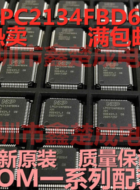 全新现货 LPC2134FBD64 LPC2134FBD LQFP64 微控制器芯片包好用S