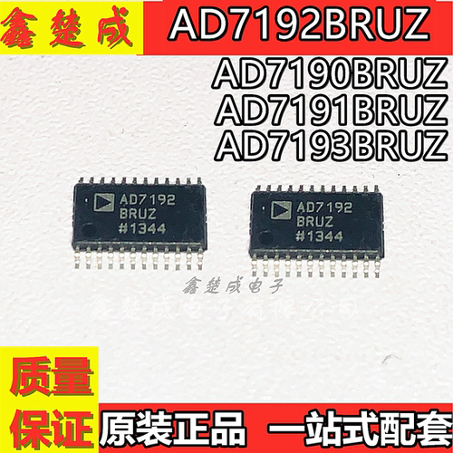 AD7190BRUZ AD7191BRUZ AD7192BRUZ AD7193BRUZ数模转换芯片 热卖