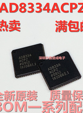 原装正品AD8334ACPZ AD8334 LFCSP64 超低噪声前置放大器和可编程