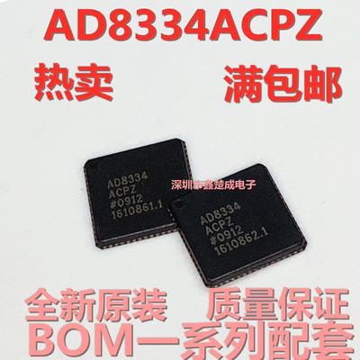 原装正品AD8334ACPZ AD8334 LFCSP64 超低噪声前置放大器和可编程