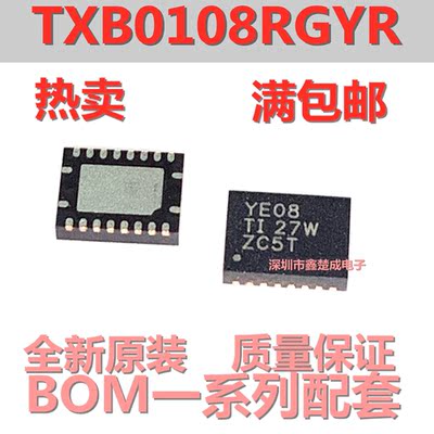 原装正品 TXB0108RGYR TXB0108RGY 丝印YE08 QFN-20 逻辑IC 芯片