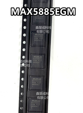 原装正品MAX5885EGM+TD QFN-48封装 并行电流 DAC数模转换芯片IC