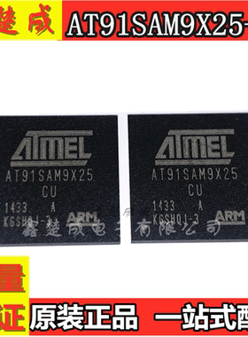 原装 AT91SAM9X25-CU AT91SAM9X25 微控制器 BGA217 MCU单片机