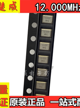 SCTF S3D12.000000A20F30T 贴片有源晶振 3225 12M 12.000MHz 5V