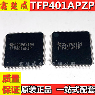 全新原装正品 TFP401APZP TFP401 TQFP100 显示接口 数字接收器IC