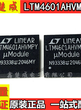 原装正品 LTM4601AHVMPY#PBF BGA-133 开关稳压器 现货包邮可直拍