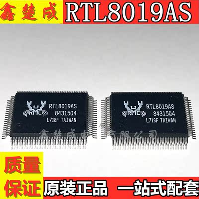 BAYMAK| RTL8019AS-LF RTL8019 以太网卡芯片 进口|原装|全新