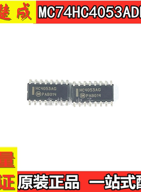 原装进口 MC74HC4053ADR2G 丝印 HC4053AG 贴片SOP16模拟开关芯片