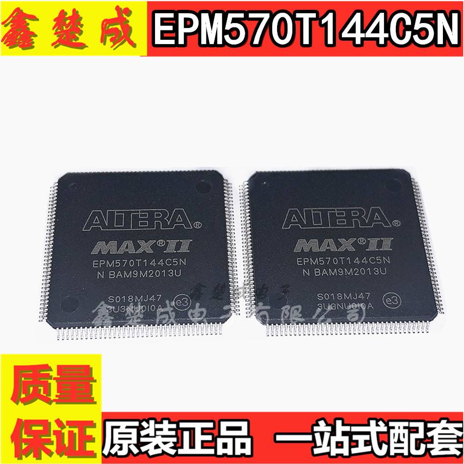 EPM570T144C5N 原装进口 EPM570T144 可编程逻辑芯片 TQFP-144