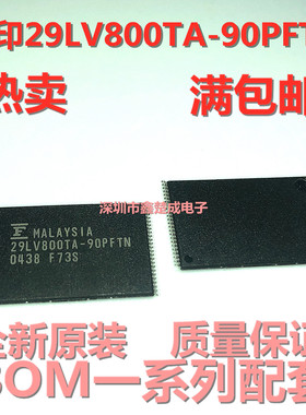 MBM29LV800TA-90PFTN丝印 29LV800TA-90PFTN全新原装保证现货直拍