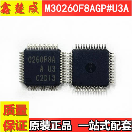 M30260F8AGP微控制器芯片