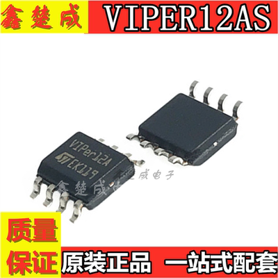 全新原装/进口 VIPER12A VIPER12AS 贴片8脚 SOP8 电磁炉电源芯片