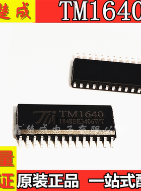 TM1628/TM1638/TM1640/T1668 LED驱动芯片 SOP TM天微原装全新