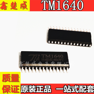TM1628/TM1638/TM1640/T1668 LED驱动芯片 SOP TM天微原装全新