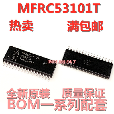 MFRC53101T 射频卡读写芯片 MFRC531 01T 全新原装 SOP32
