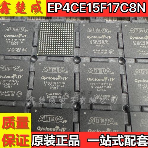 EP4CE15F17I7N现场可编程门阵列