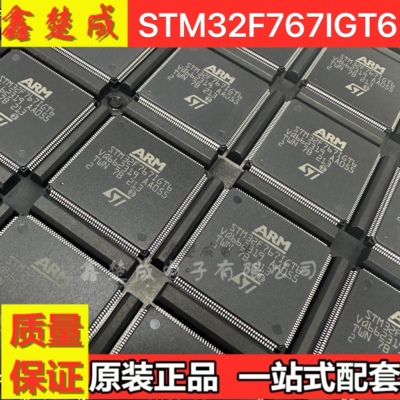 STM32F767ZIT6 VGT6 VIT6 IGT6 IIT6 ZGT6单片机微控制器-MCU
