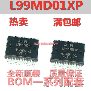 L99MD01XP 贴片 HSSOP36 控制器和驱动器 全新原装 L99MD01XPTR