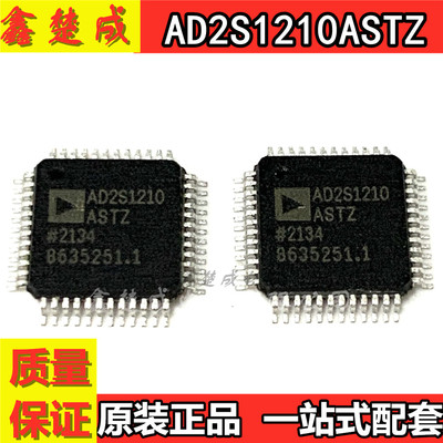 模数转换芯片封装LQFP48现货