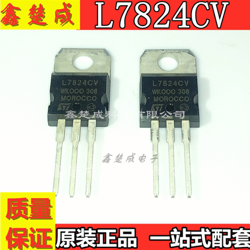 【进口】全新原装 L7824CV L7824 24V 直插三端稳压 TO-220