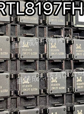 全新原装 RTL8197FH 8197FJ QFN-20 景嘉微芯片 兼容RTD8197H