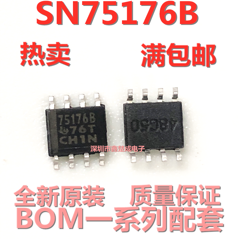 sn75176b sop-8贴片 75176b 原装全新 差分总线收发器 sn75176bdr