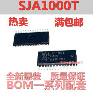 全新 SJA1000 SJA1000T SOP-28 独立CAN控制器 接口控制芯片