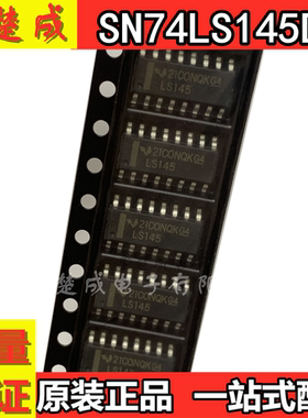 原装正品 SN74LS145DR SOIC-16 BCD到十进制解码器/驱动器芯片