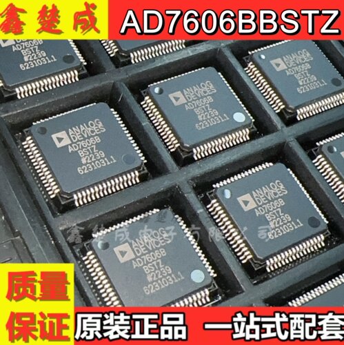 贴片LQFP64模数转换器芯片IC