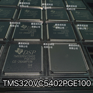 原装正品 TMS320VC5402PGE100 封装QFP-144 数字信号处理器IC芯片