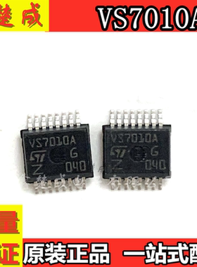 全新原装 VS7010A VS7016L 汽车电脑板易损维修芯片 现货可直拍