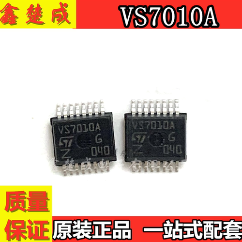 全新原装汽车电脑板易损维修芯片