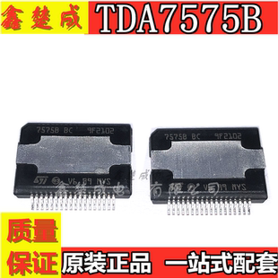 TDA7575B MLT进口全新 ST ZIP27脚汽车音频放大器功放芯片直拍