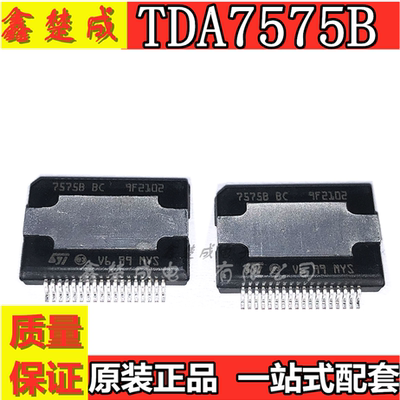 TDA7575B MLT进口全新 ST ZIP27脚汽车音频放大器功放芯片直拍