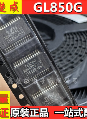 全新原装 GL850G H GL852G GL852 GL3224 3523-ONY30 QFN28/32/48