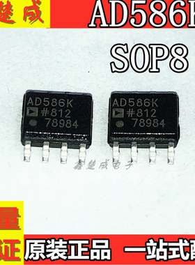 原装全新 AD586JRZ AD586KRZ AD586J AD586KR AD586K电压基准