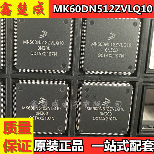 嵌入式微处理器芯片智能车