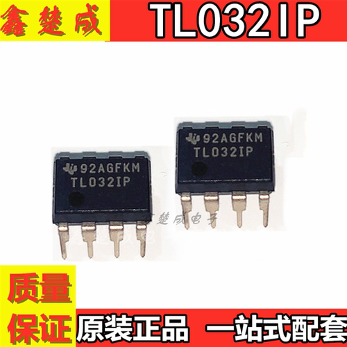 全新现货 TL032CP TL032IP 双运放芯片 直插DIP-8  集成电路IC