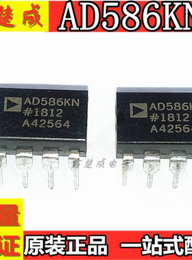 AD586KNZ 直插芯片 AD586KN DIP-8 电源管理芯片 AD586 质量保证
