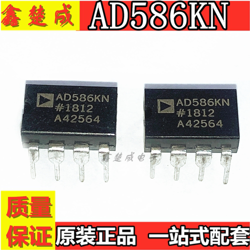 AD586KNZ 直插芯片 AD586KN DIP-8 电源管理芯片 AD586 质量保证
