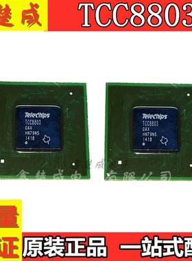 TCC8803 TCC8801 摩比斯朗动 索八 不通讯开不了机通病故障芯片