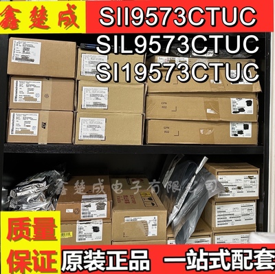 SII9573CTUC SIL9573CTUC SI19573CTUC SILICON全新原装进口正品