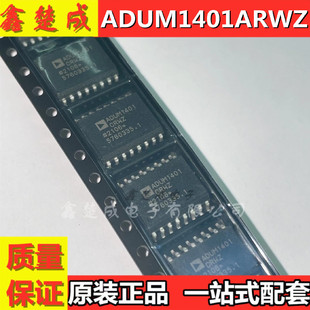 ADUM1401ARWZ ADUM1401BRWZ ADUM1401CRWZ 原装芯片 数字隔离器