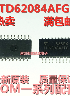 全新进口原装 TD62084AFG SOP18贴片 驱动芯片IC 电子元器件配单