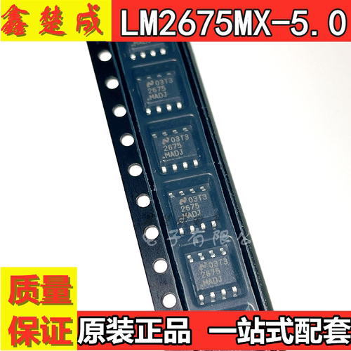 LM2675MX-5.0 SOIC-8 2675M-5.0 TI 德州 5V 1A 高效降压稳压器IC