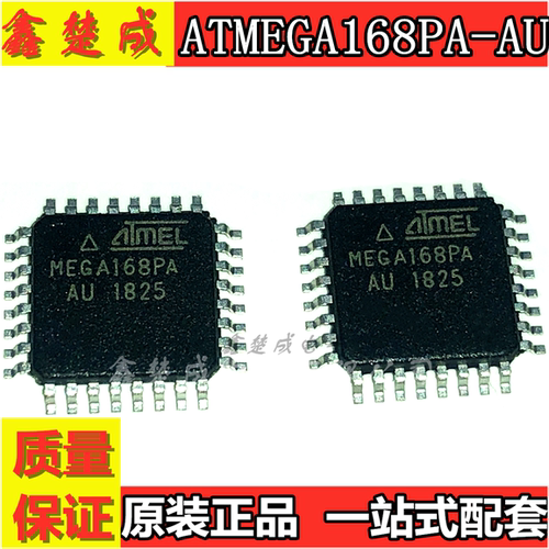 ATMEGA168PA-AU TQFP-32 MCU微控制器 16K闪存AVR 全新原装正品
