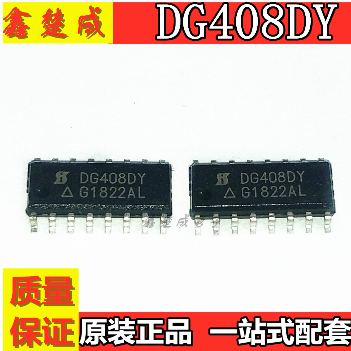 DG408DY-T1-E3 SOP-16贴片单路8通道CMOS模拟多路复用器