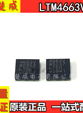LTM4663EV#PBF 丝印4633V 封装LGA-25DC-DC电源芯片 全新原装